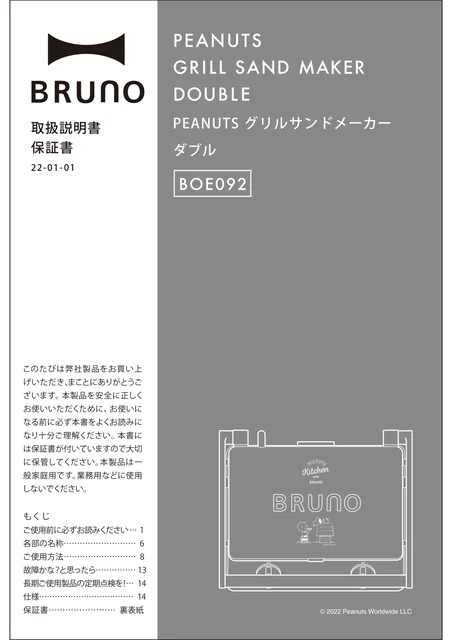 bruno ブルーノBOE092